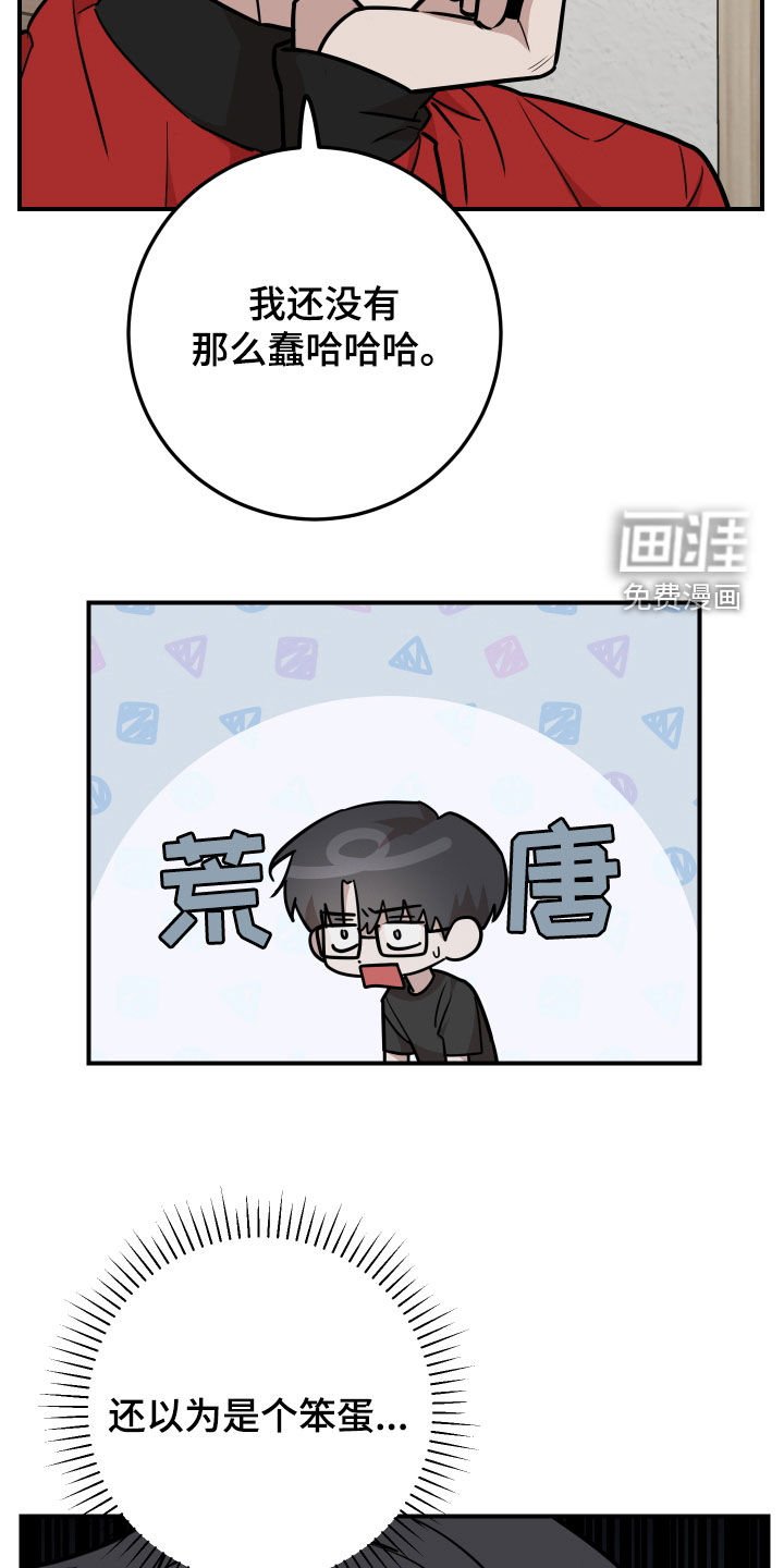 第25章：坦白