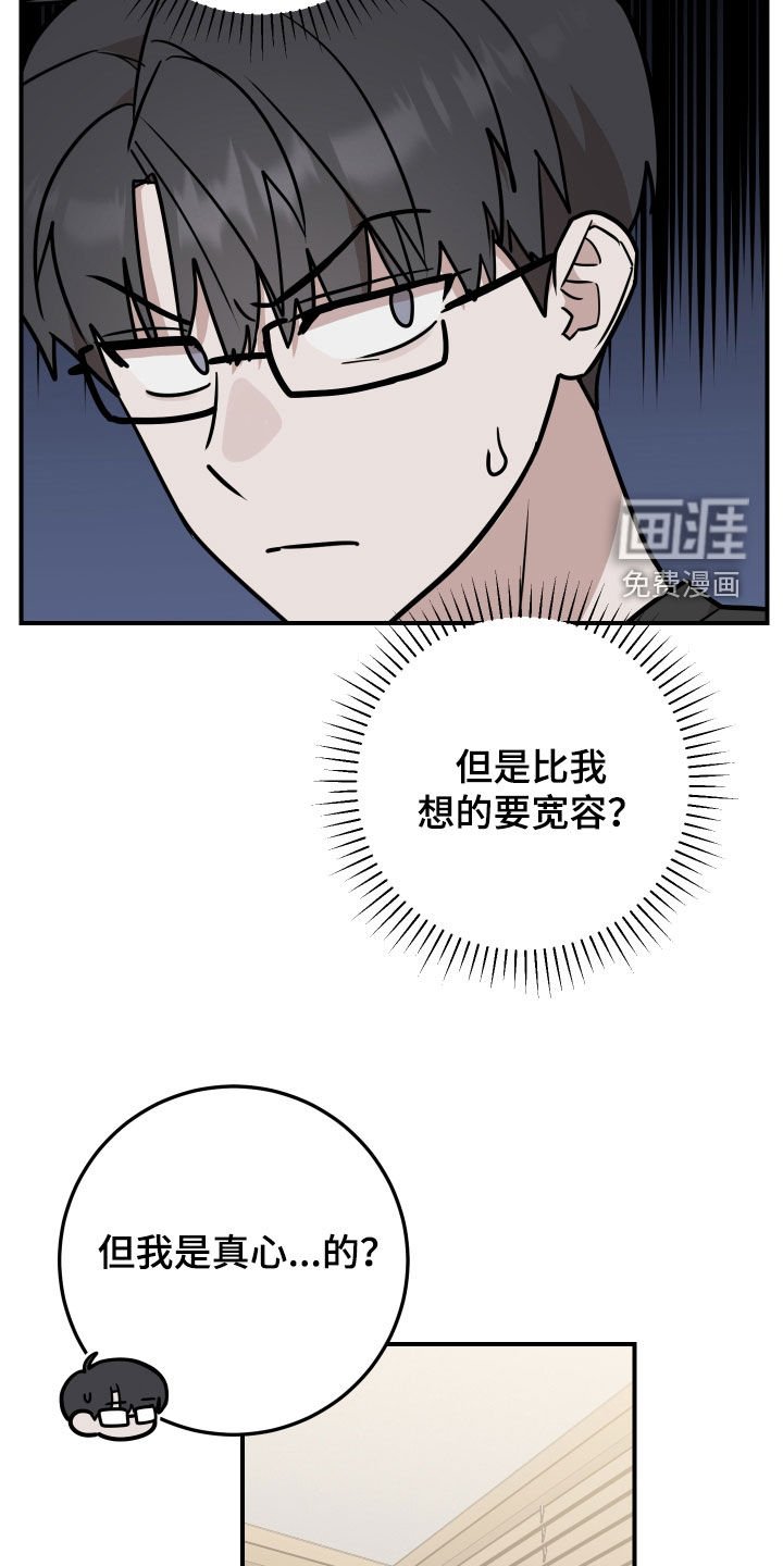 第25章：坦白