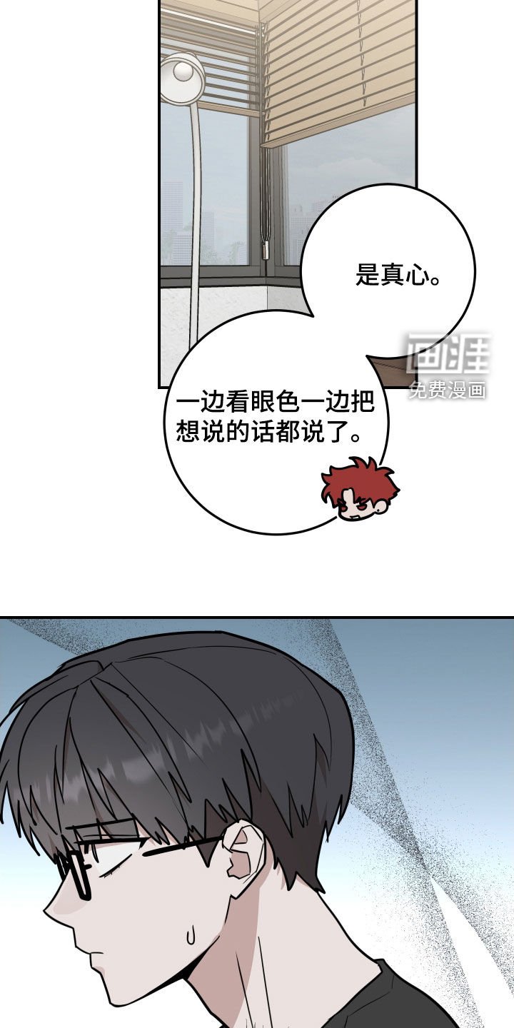 第25章：坦白
