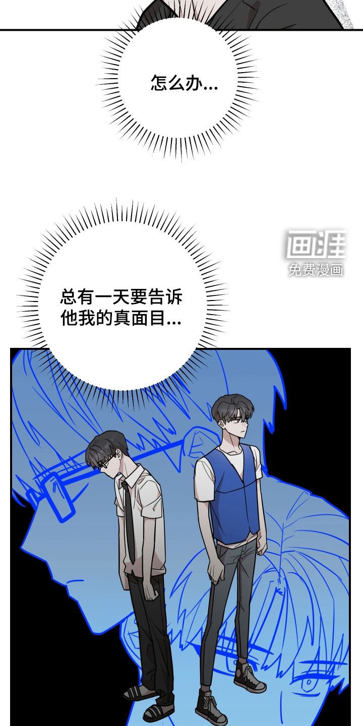 第25章：坦白