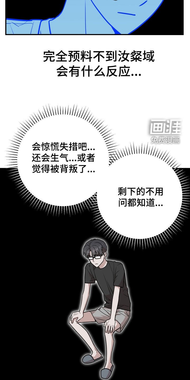 第25章：坦白