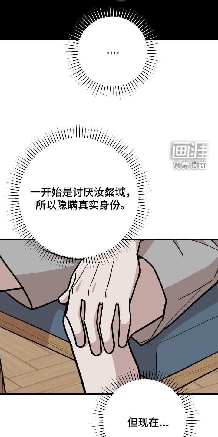 第25章：坦白