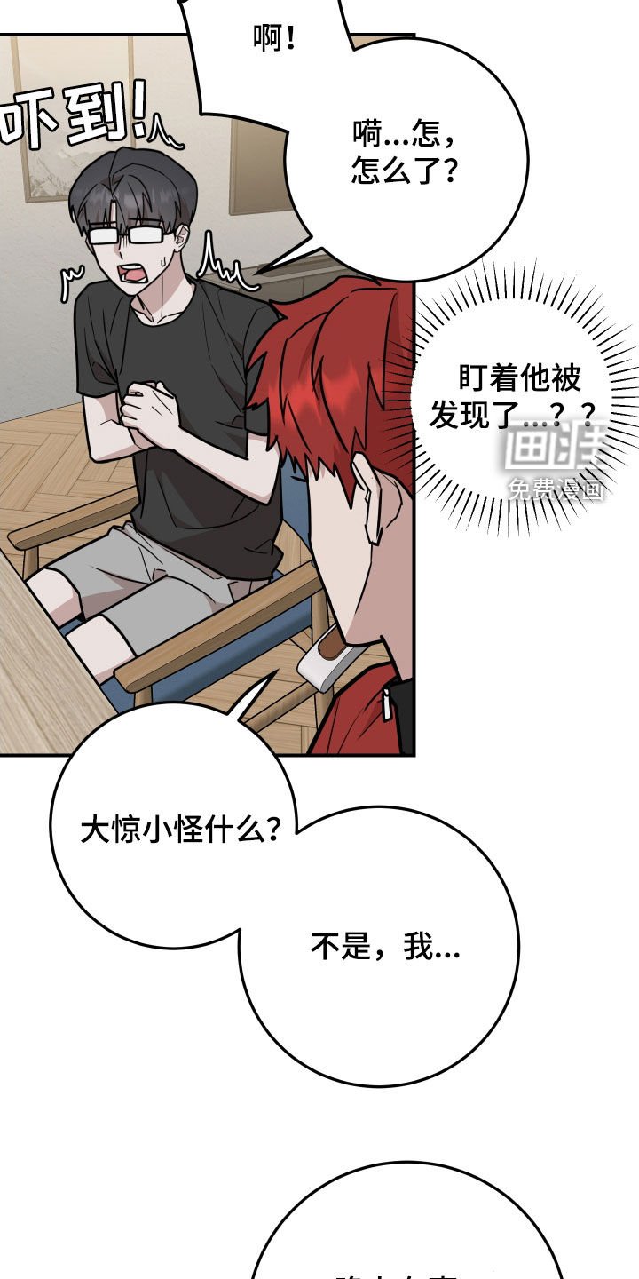 第25章：坦白
