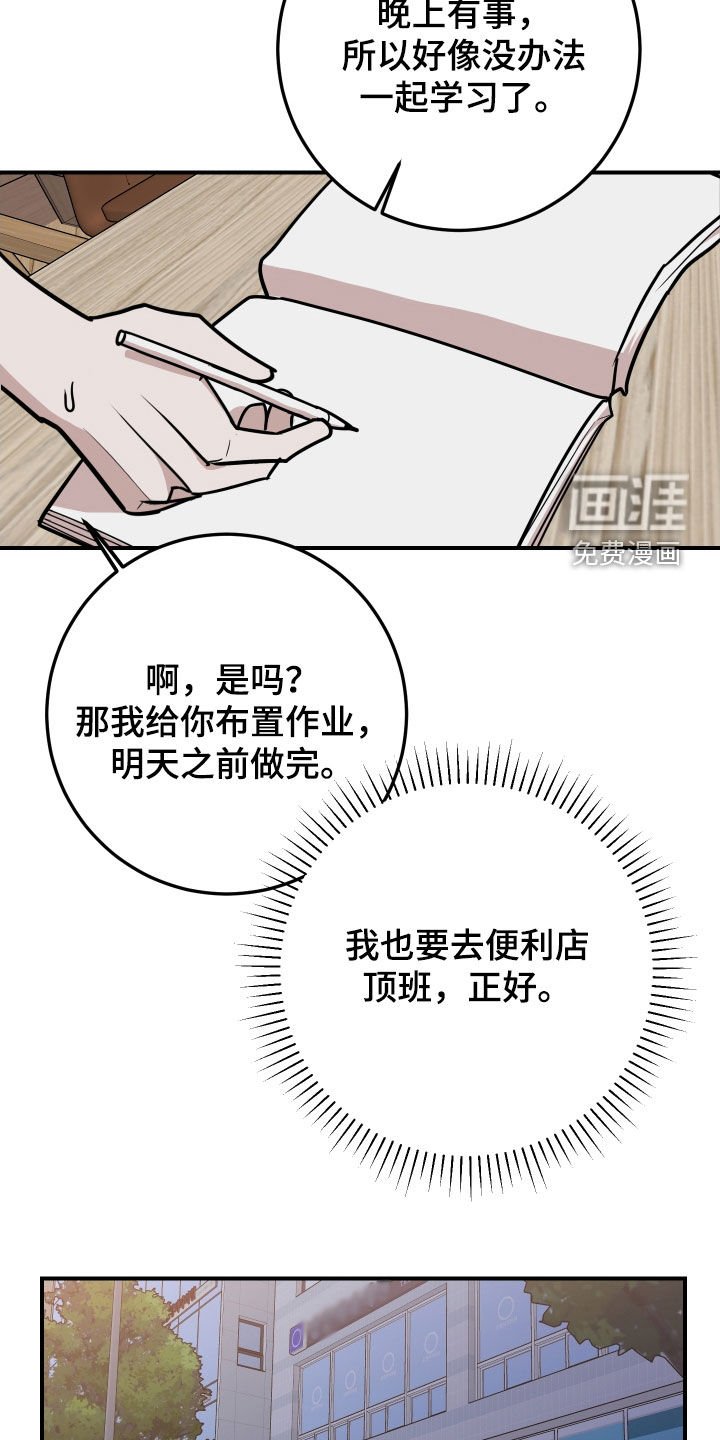 第25章：坦白