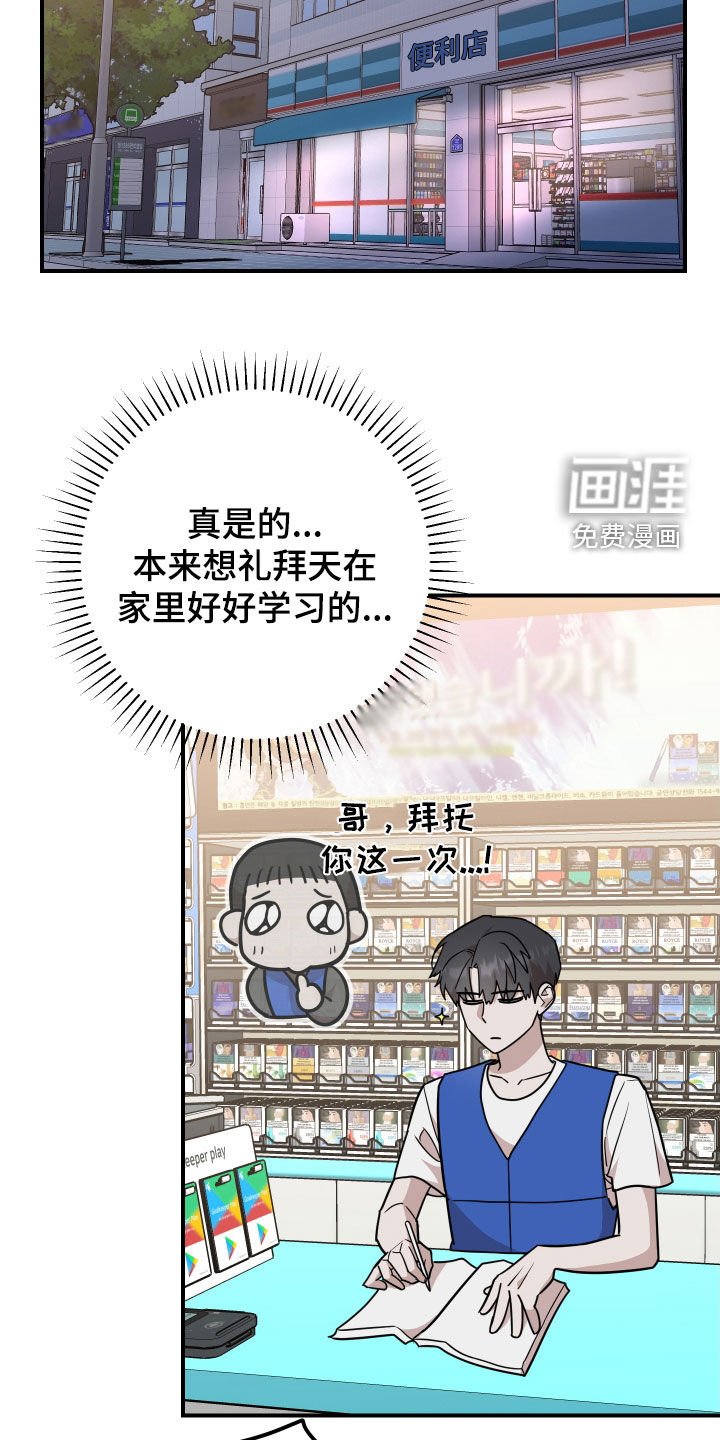 第25章：坦白