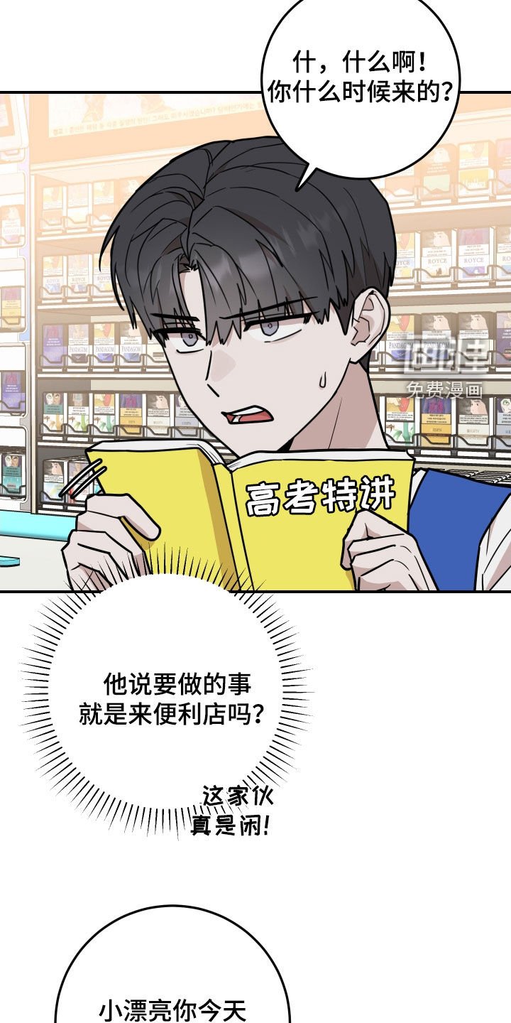 第25章：坦白
