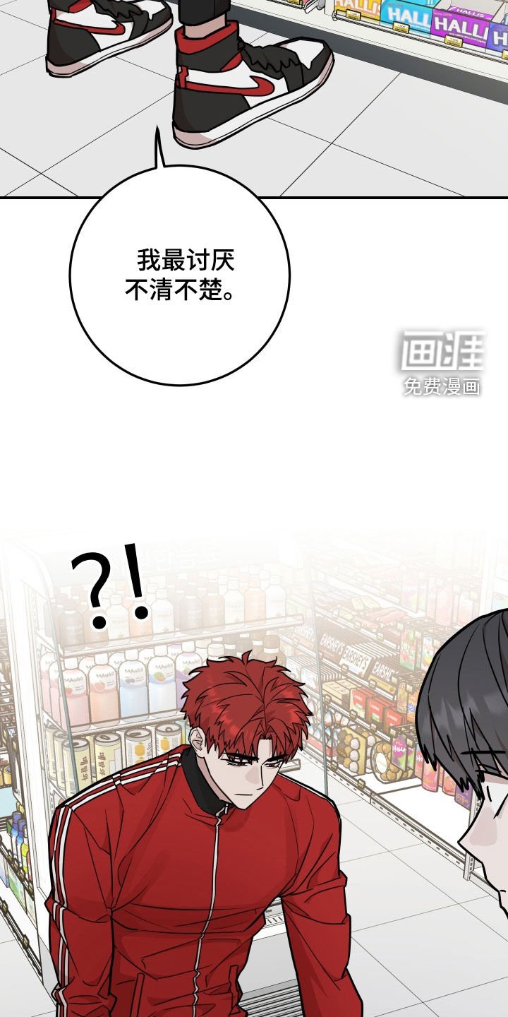 第25章：坦白