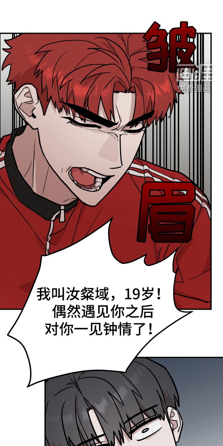 第26章：喜欢眼镜男