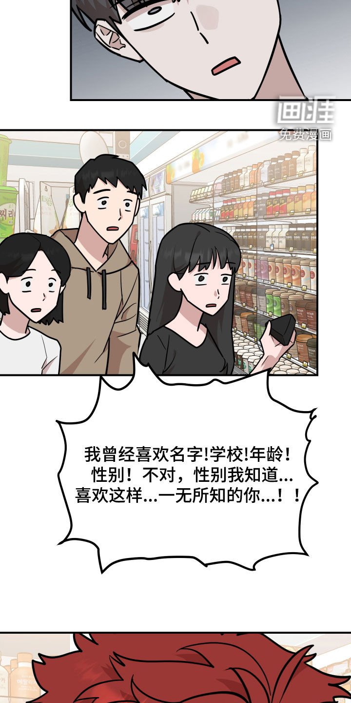 第26章：喜欢眼镜男