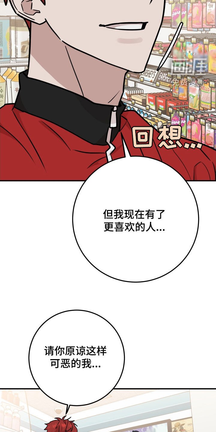 第26章：喜欢眼镜男