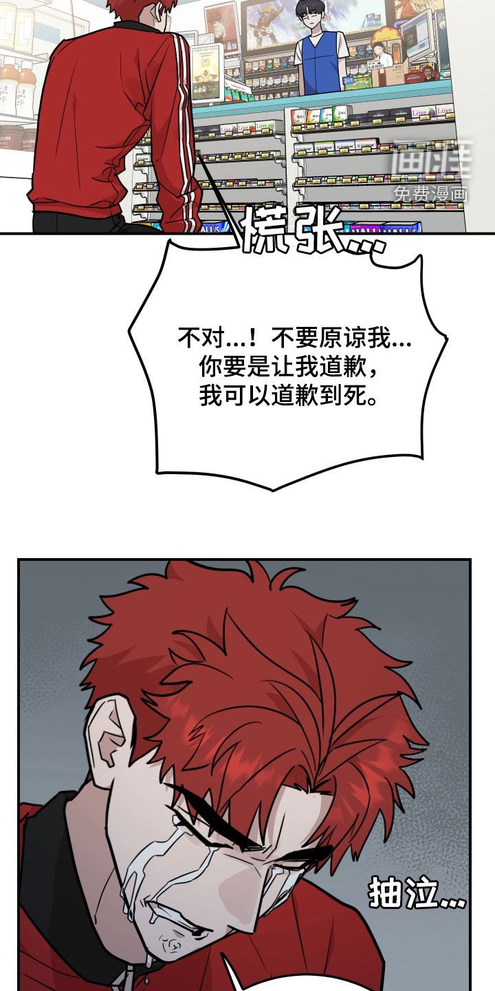 第26章：喜欢眼镜男