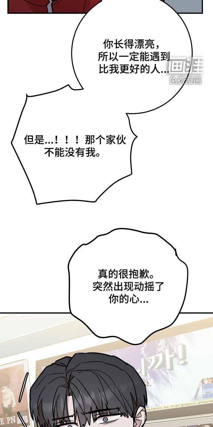 第26章：喜欢眼镜男