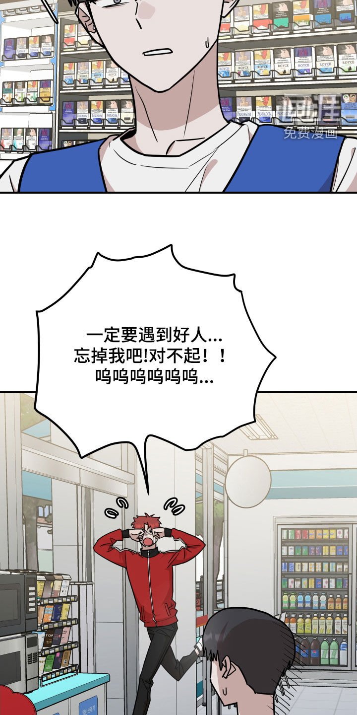第26章：喜欢眼镜男
