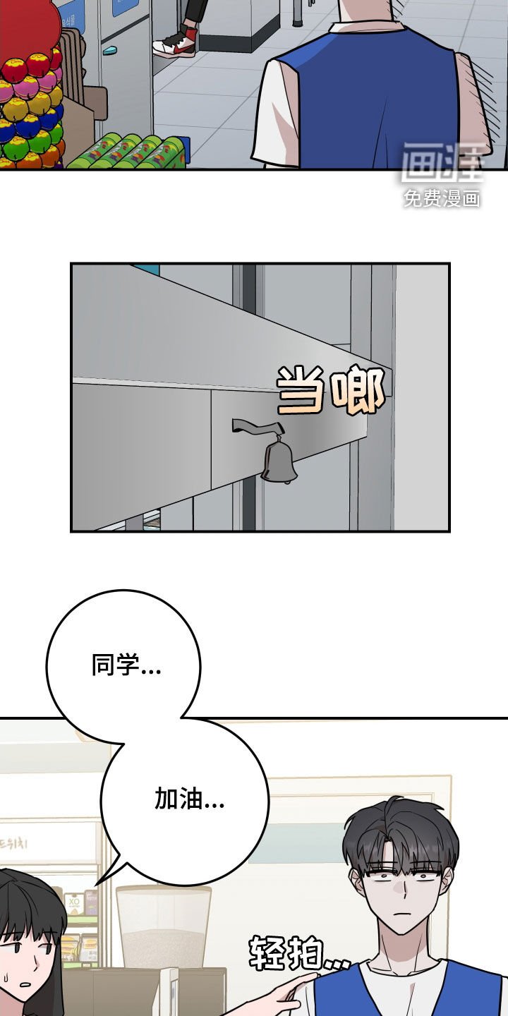 第26章：喜欢眼镜男