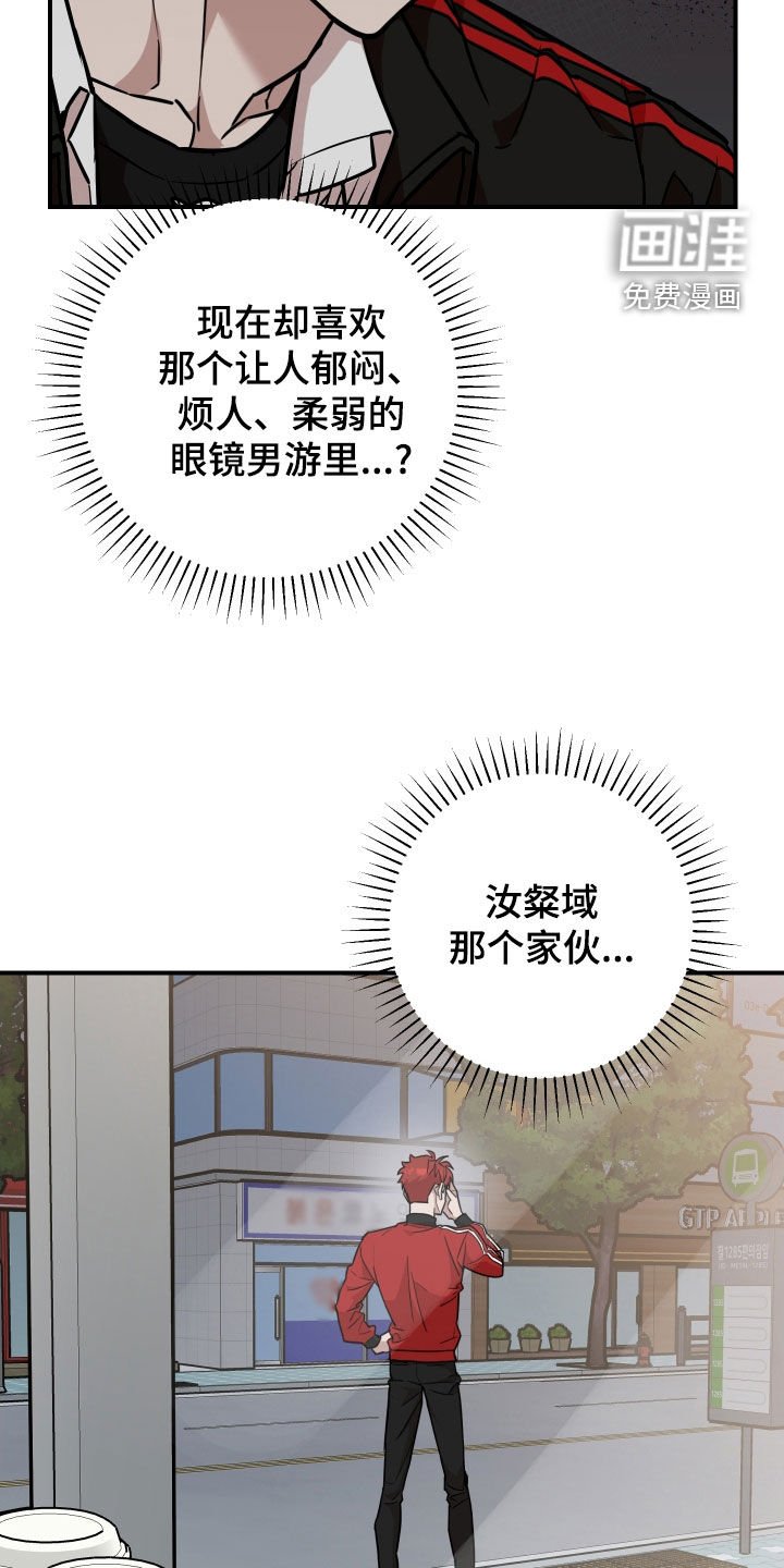 第26章：喜欢眼镜男