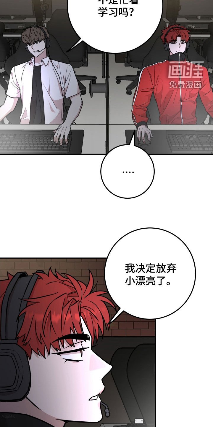 第26章：喜欢眼镜男