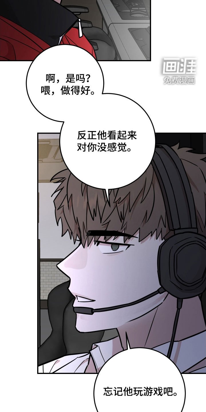 第26章：喜欢眼镜男