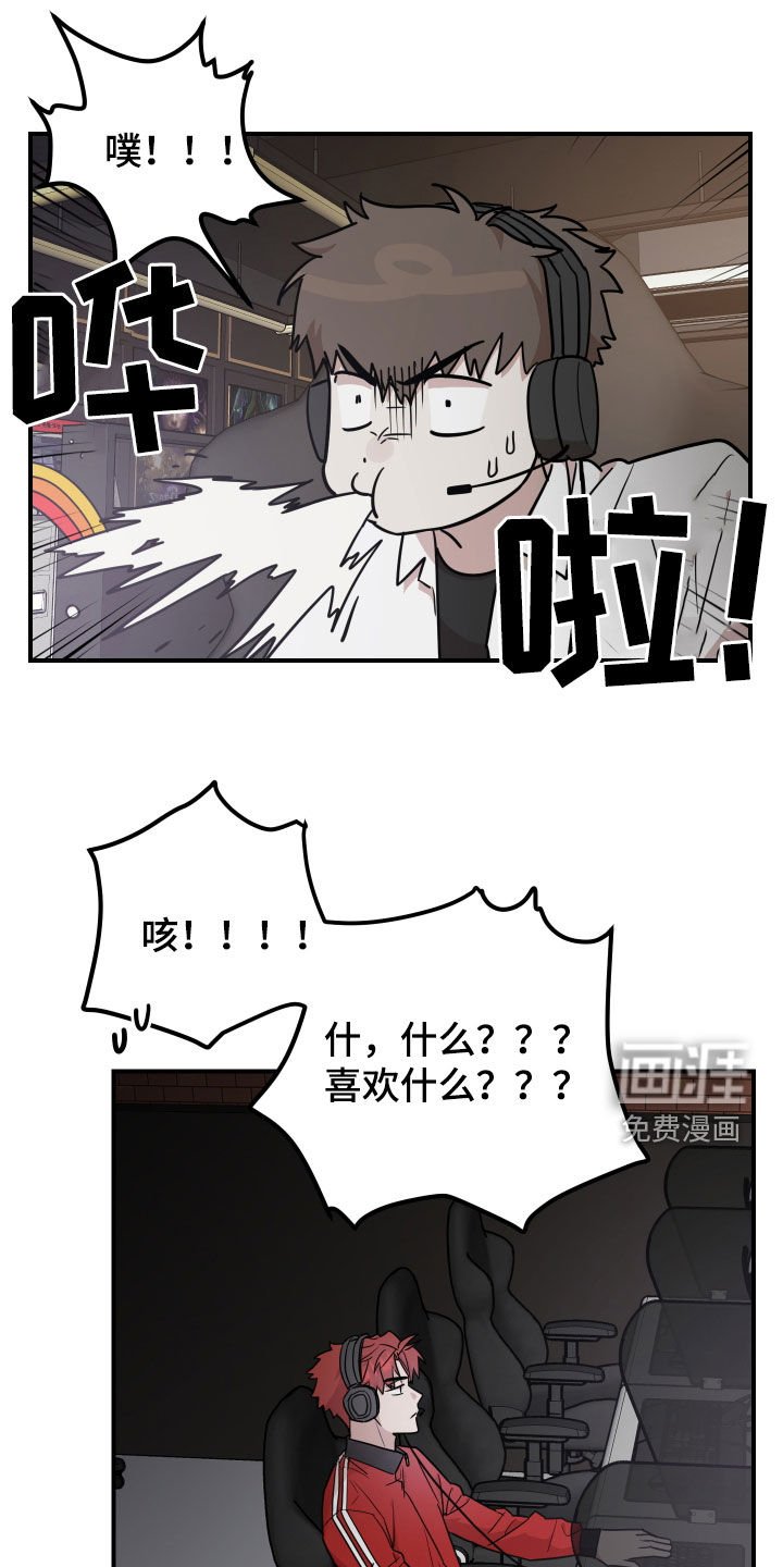 第26章：喜欢眼镜男