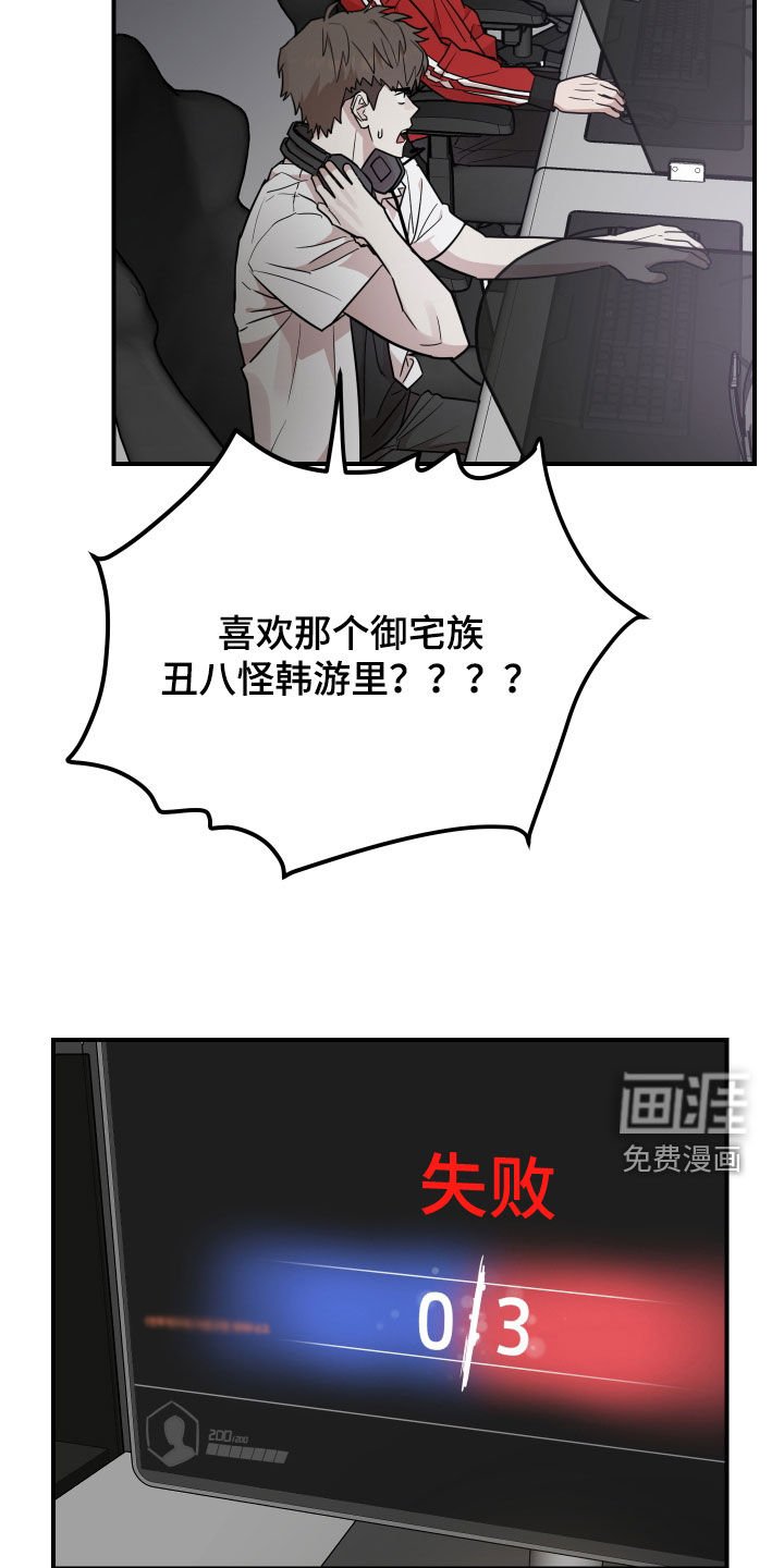 第26章：喜欢眼镜男