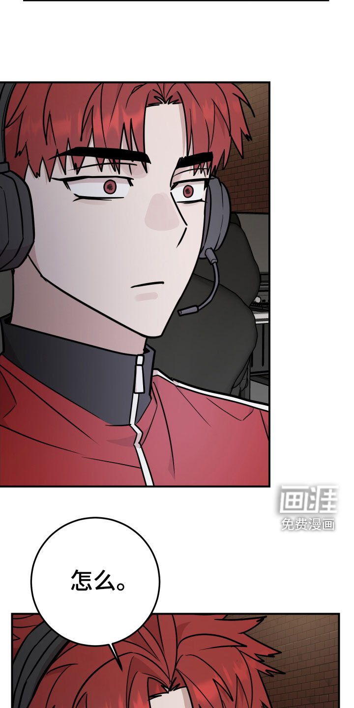 第26章：喜欢眼镜男