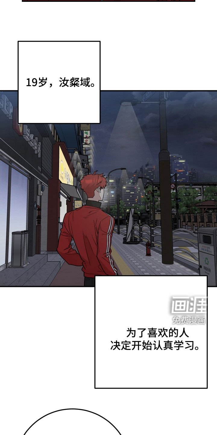 第26章：喜欢眼镜男