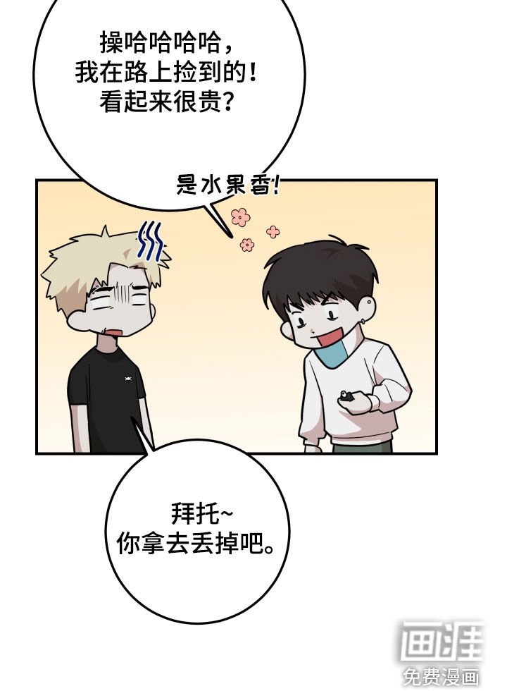 第26章：喜欢眼镜男