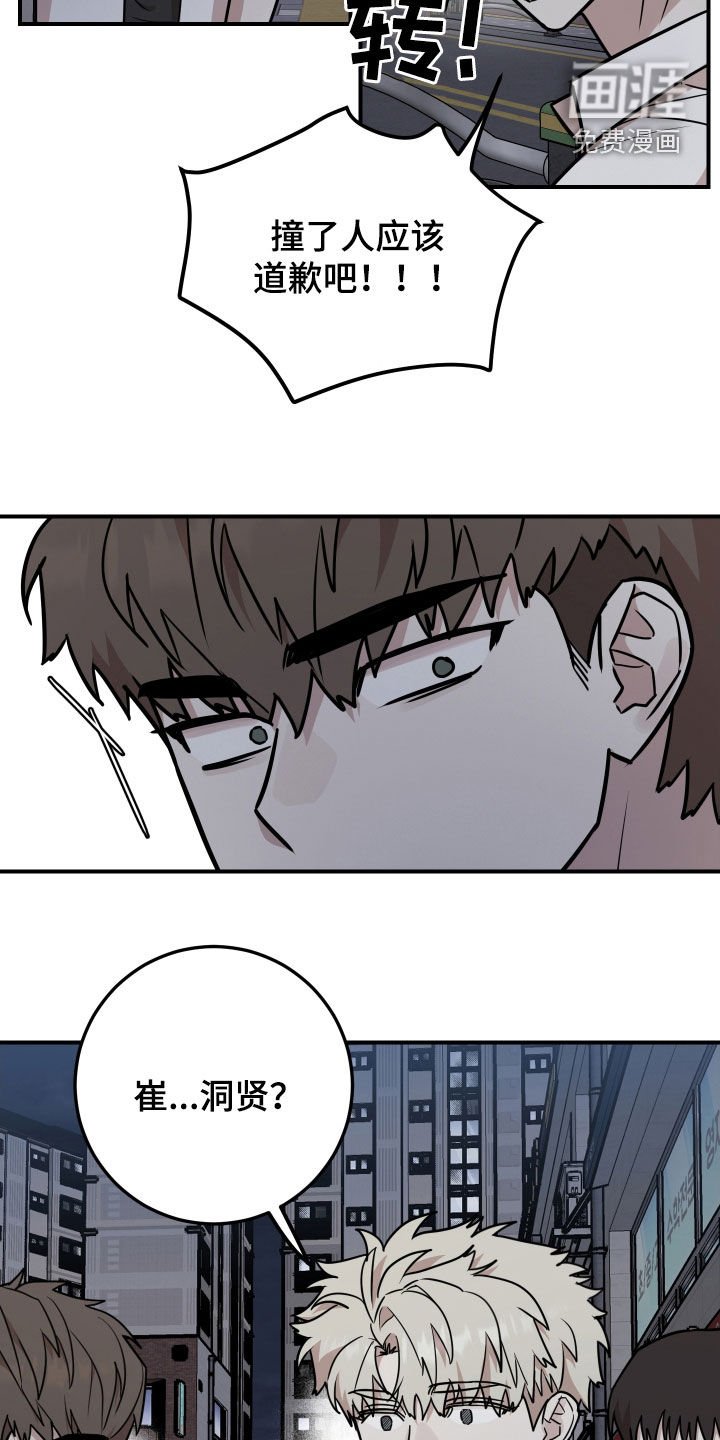 第27章：第一次见面