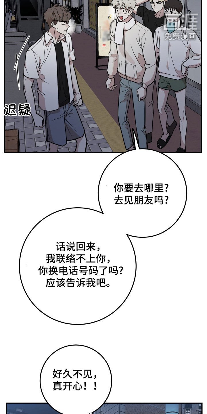 第27章：第一次见面