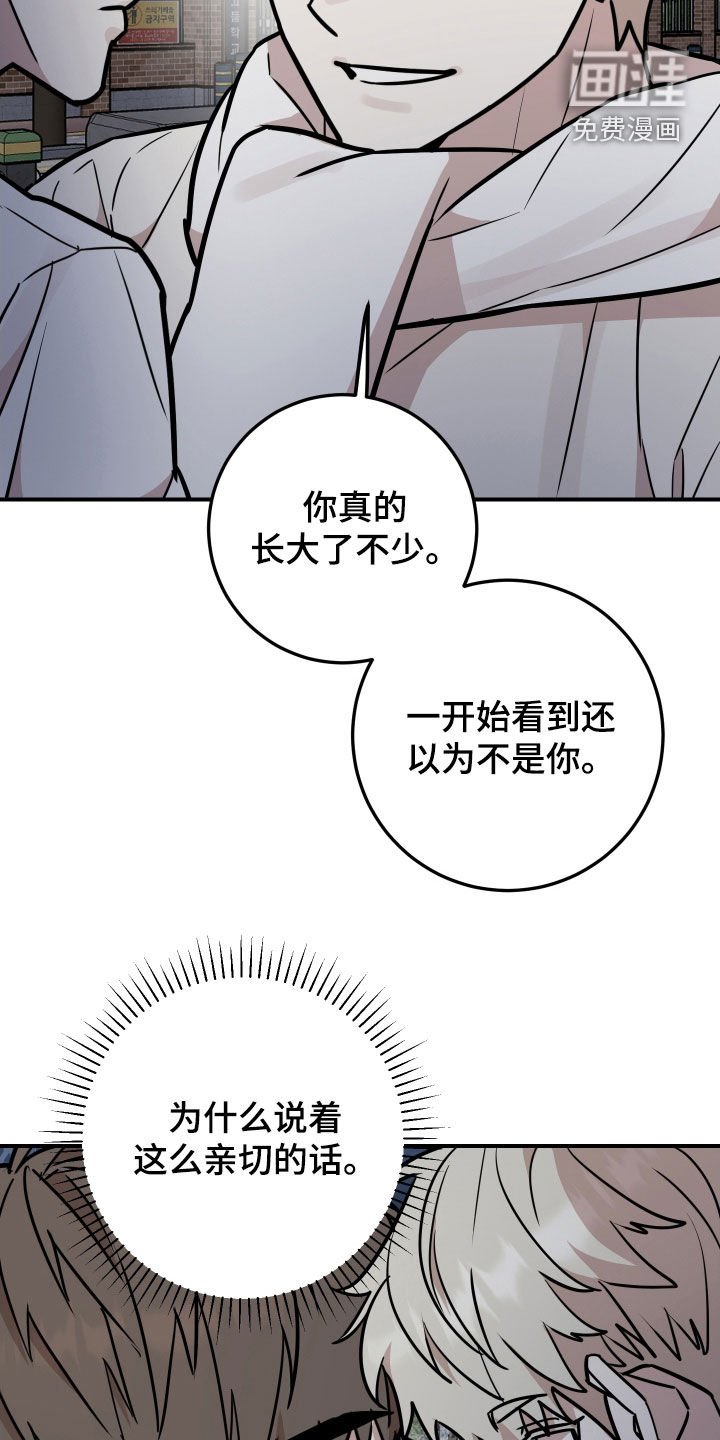 第27章：第一次见面