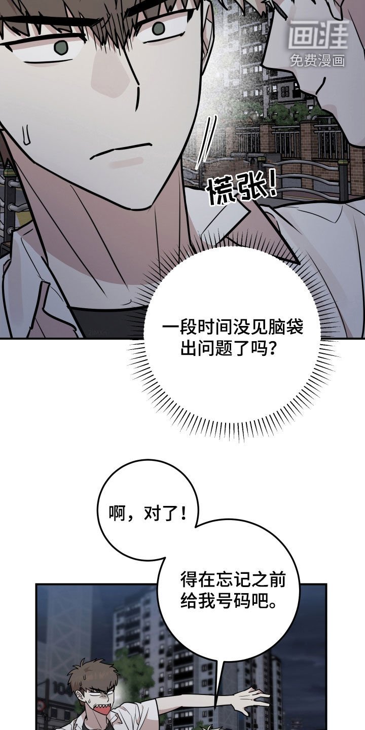 第27章：第一次见面
