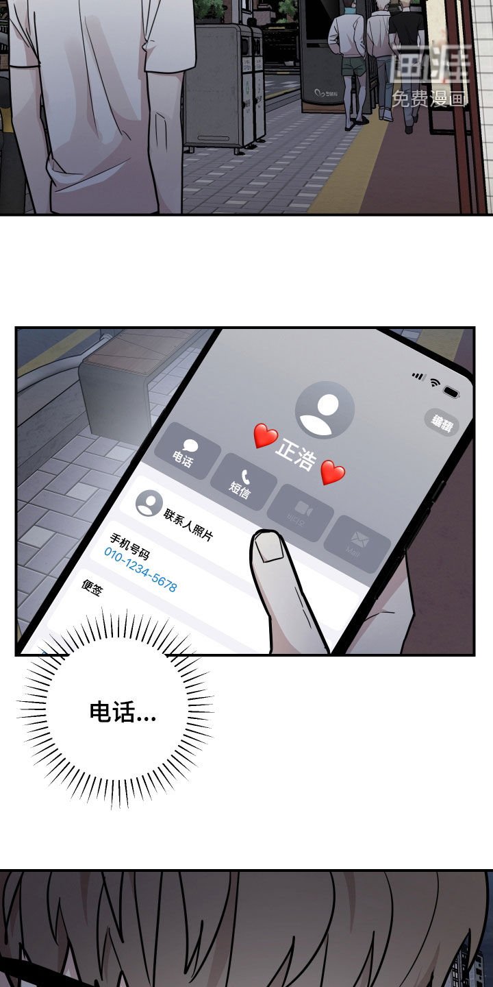 第27章：第一次见面