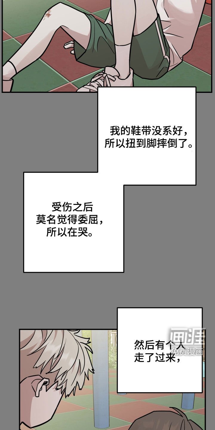 第27章：第一次见面