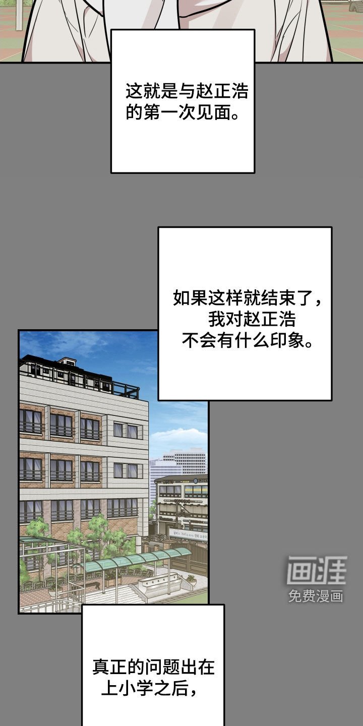 第27章：第一次见面