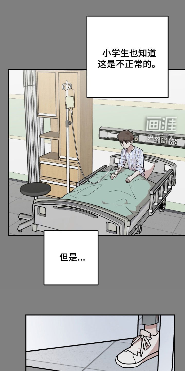 第28章：你们在干嘛