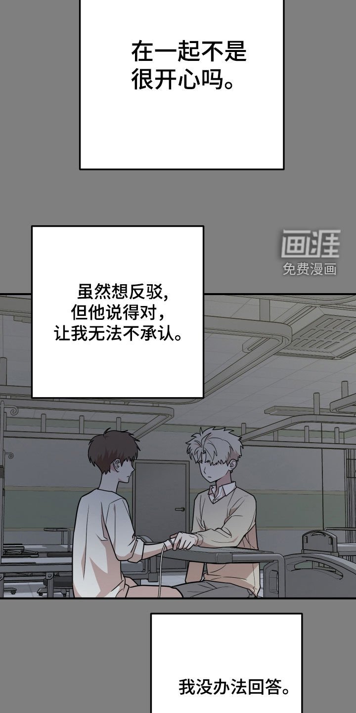 第28章：你们在干嘛