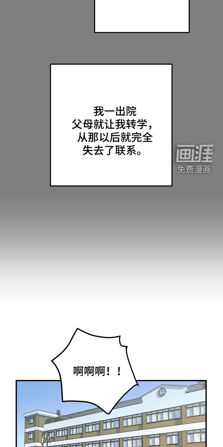 第28章：你们在干嘛