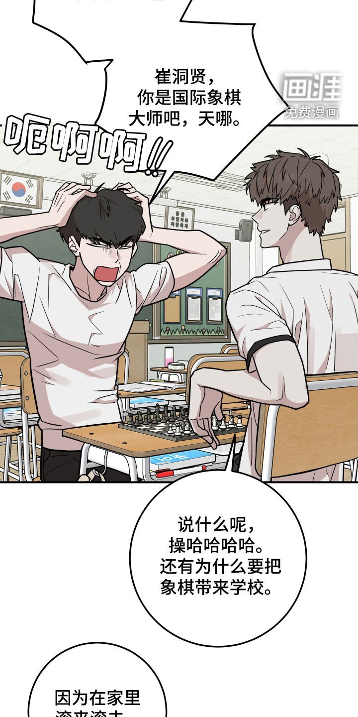 第28章：你们在干嘛
