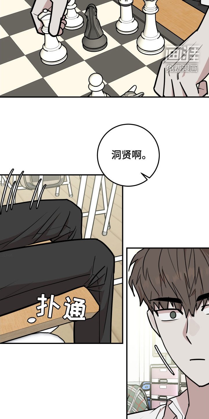 第28章：你们在干嘛