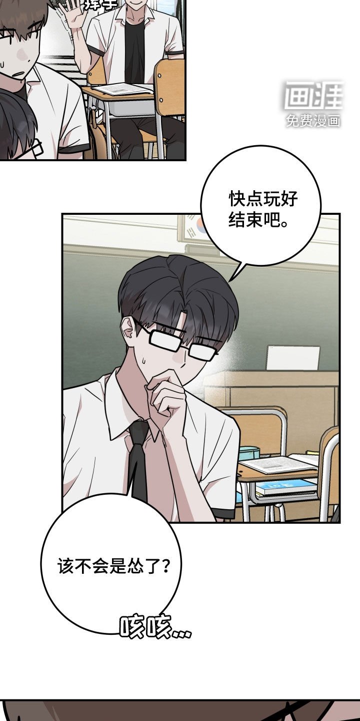 第28章：你们在干嘛