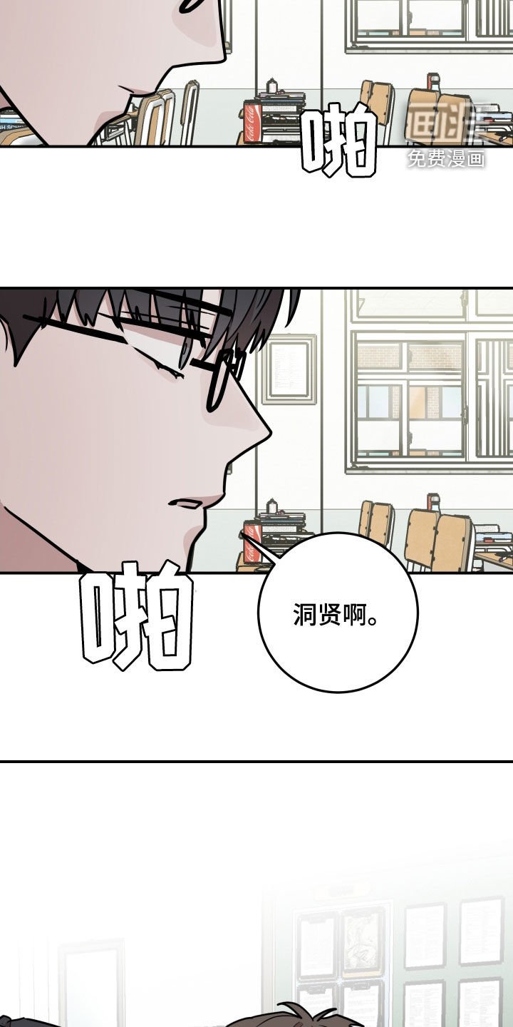 第28章：你们在干嘛