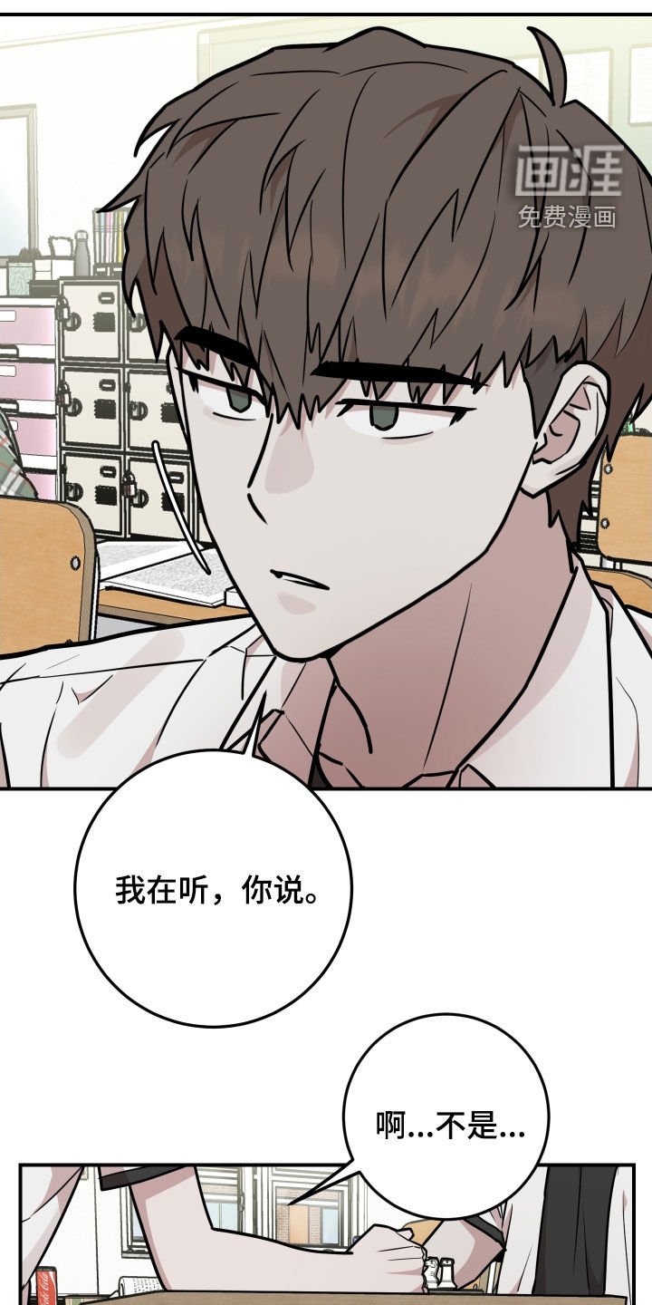 第28章：你们在干嘛
