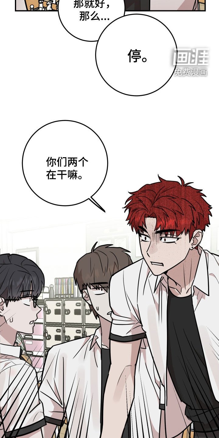 第28章：你们在干嘛
