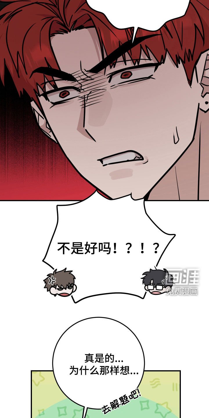 第29章：恋爱咨询