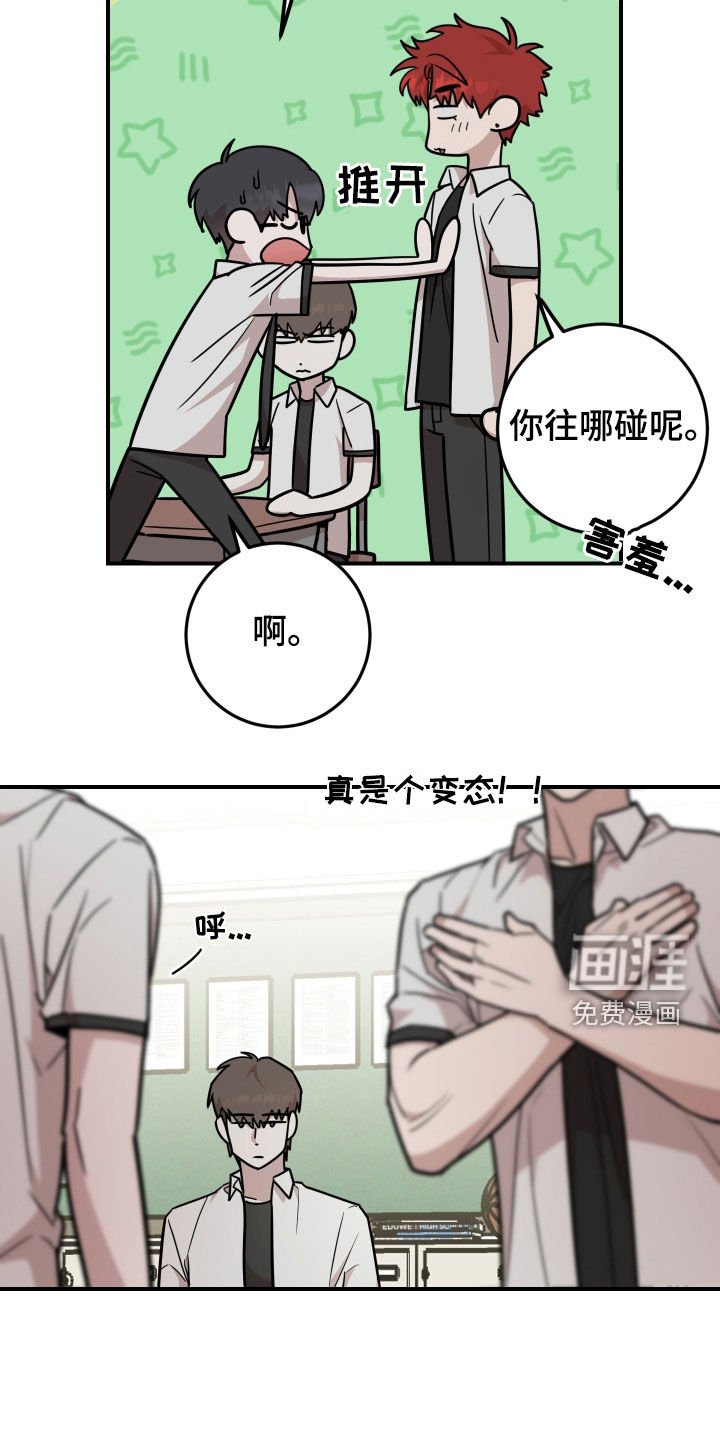 第29章：恋爱咨询