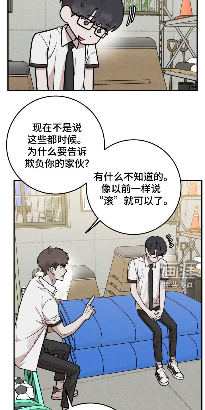 第29章：恋爱咨询