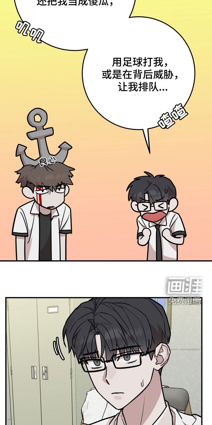 第29章：恋爱咨询