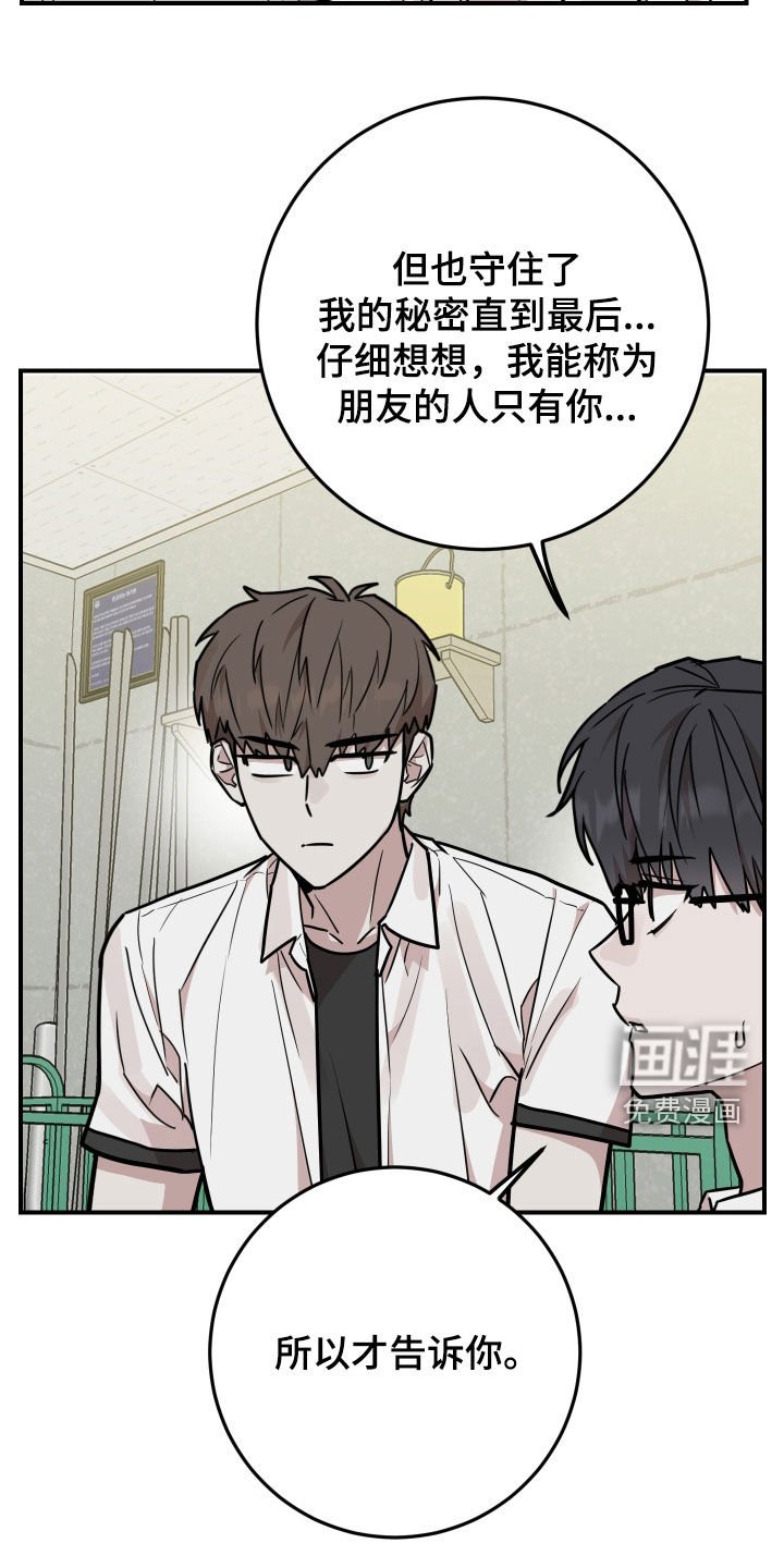第29章：恋爱咨询