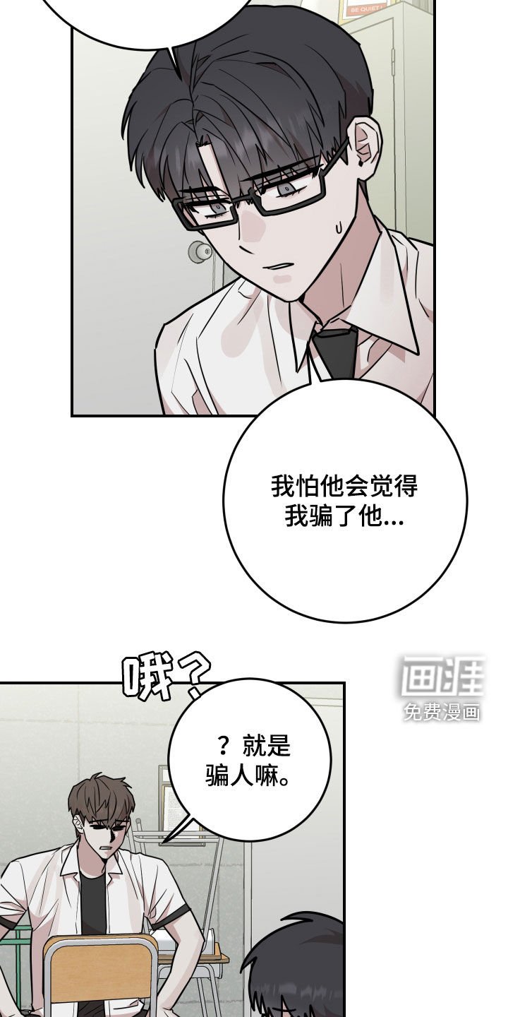第29章：恋爱咨询