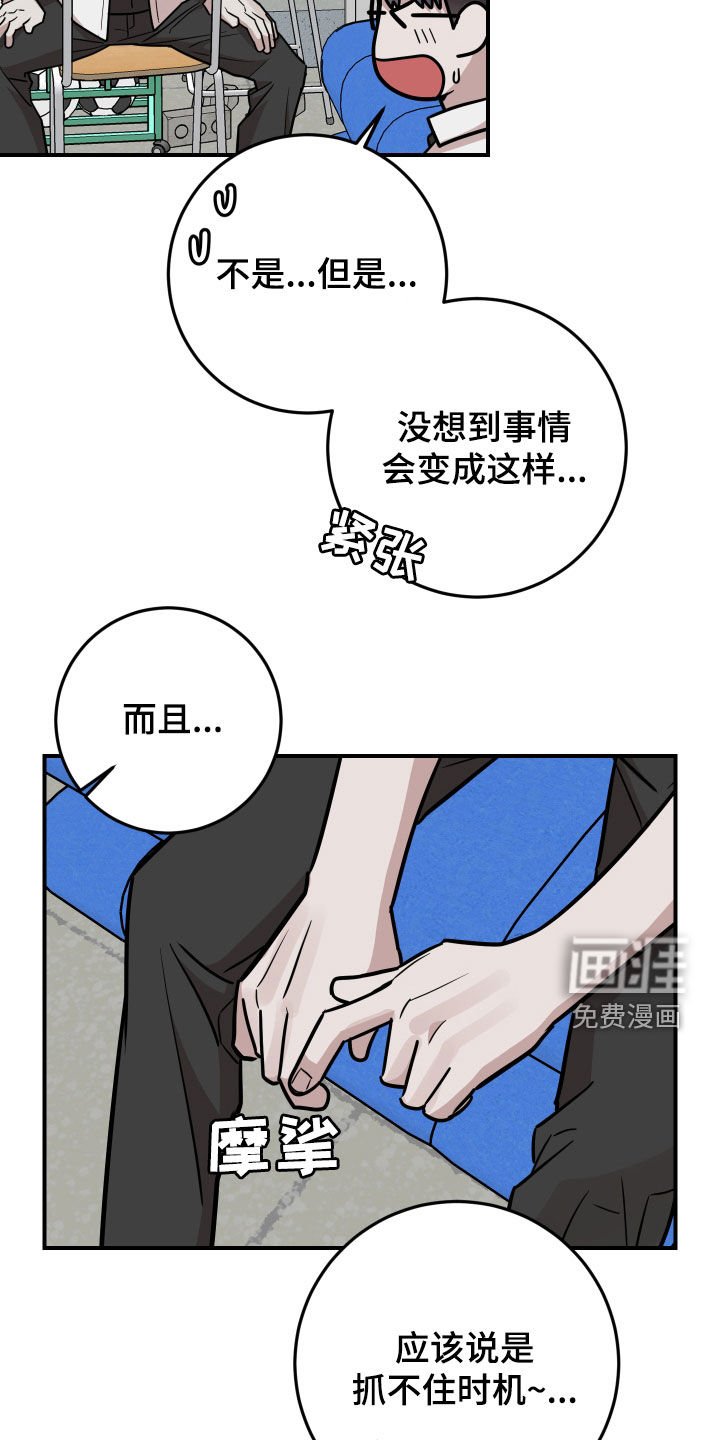 第29章：恋爱咨询