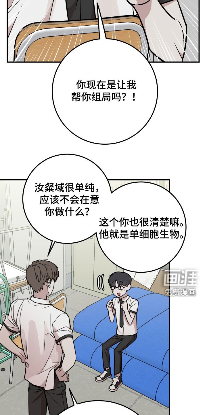 第29章：恋爱咨询